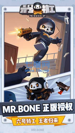 六号特工MOD作弊菜单2022