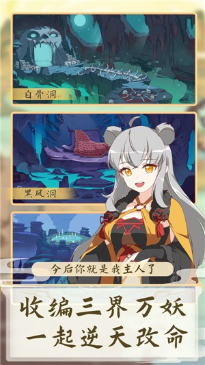 西游妖灵灵测试版 2024-06-25 15:08