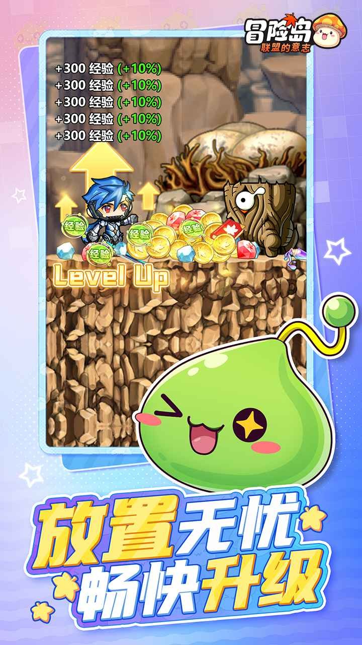 冒险岛联盟的意志官方版 v1.0.15