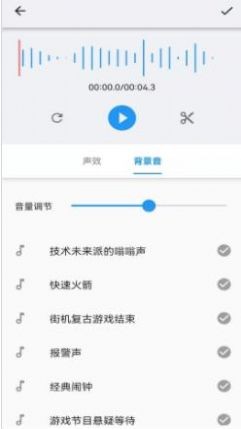 悟空修音  v1.0.0
