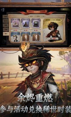 第五人格 正式服 v3.2.5