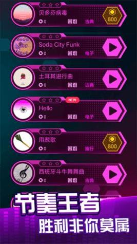 节奏音乐球球 节奏音乐球球