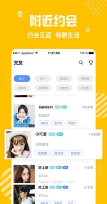 萌橙社交.jpg