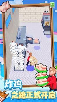 美食大师模拟烹饪手游安卓版 v3.0.5