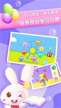 贝贝数学 v1.22.0