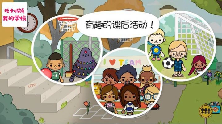 托卡城镇我的学校全完整完整最新版  v3.5.4