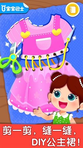 宝宝艺术日记 v9.58.14.10