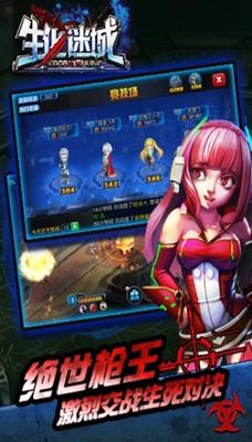 生化迷城手机游戏最新正版下载  v3.0.2