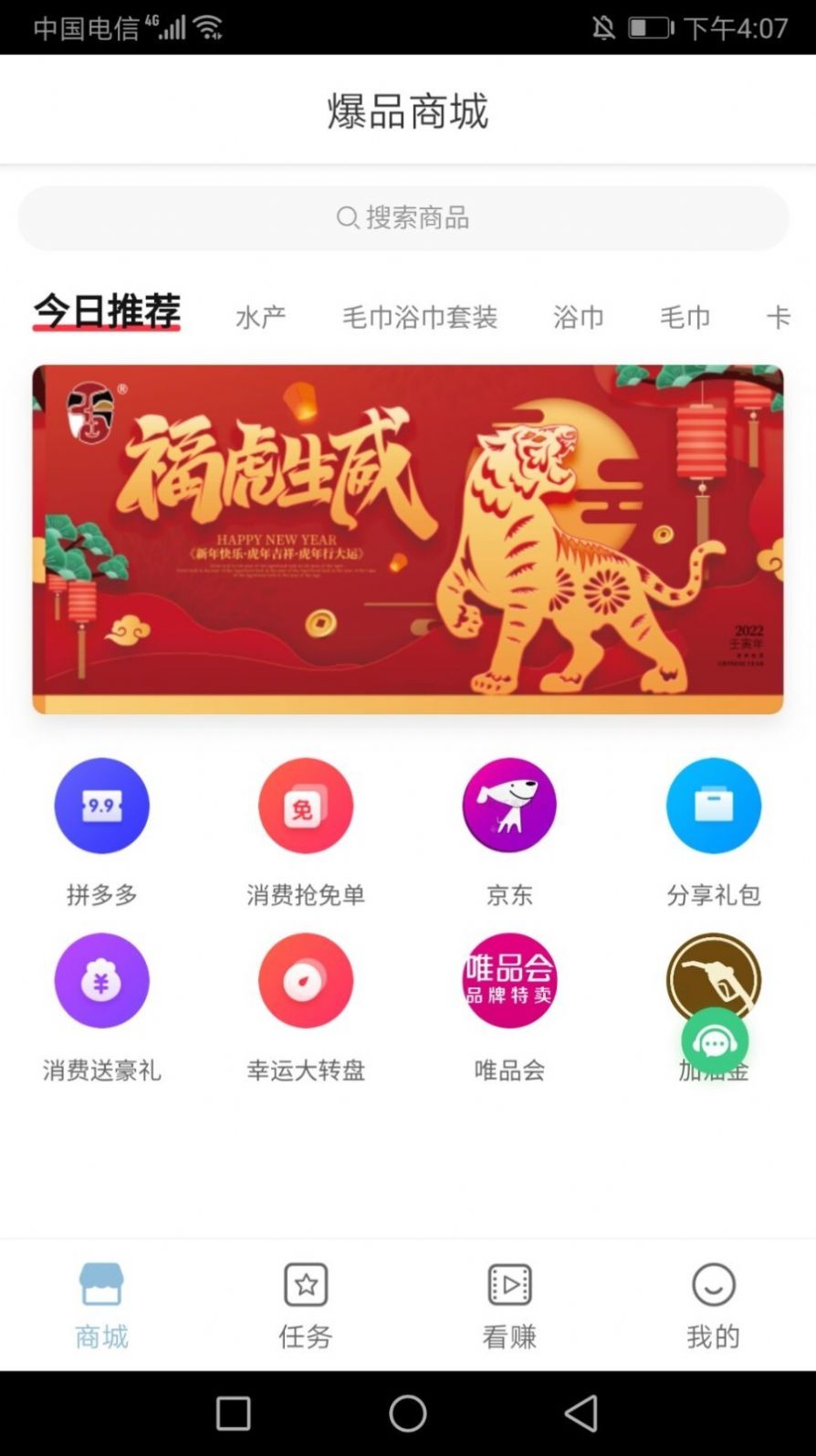 三汇天下购物app手机客户端图片1