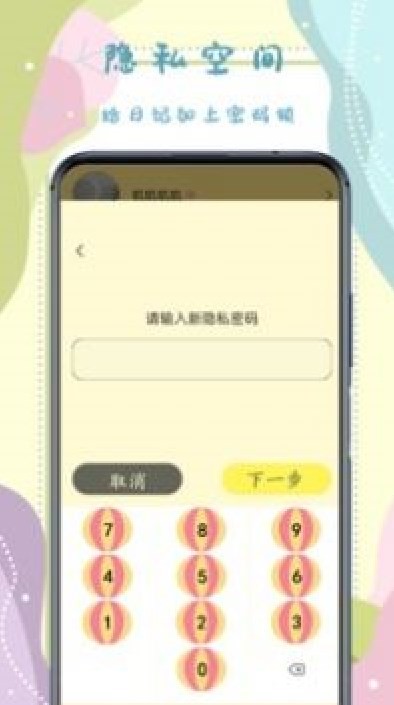 手帐记录本  v3.0
