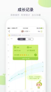 小豆苗截图2