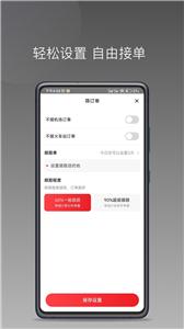 博约司机优选平台  v1.20.0