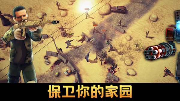 保卫向日葵 v189.1.0.3018