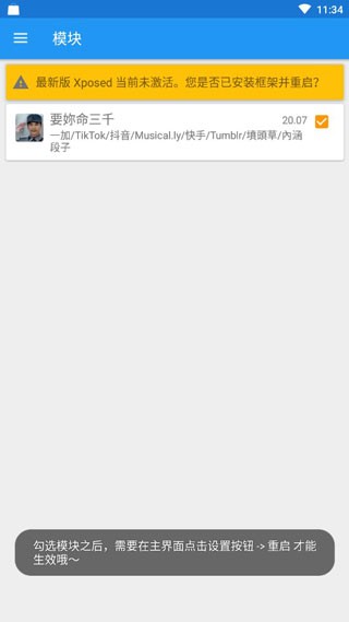 virtualxposed v0.22.0
