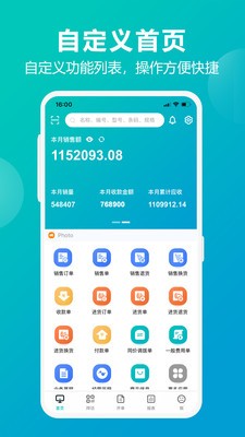 管家婆掌上通  v5.3.6