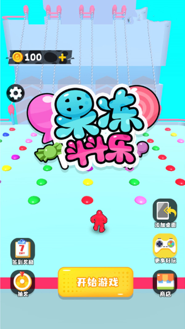 果冻斗斗乐3D2021最新版 v1.0.0