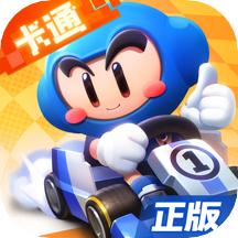跑跑卡丁车手机版官方最新版