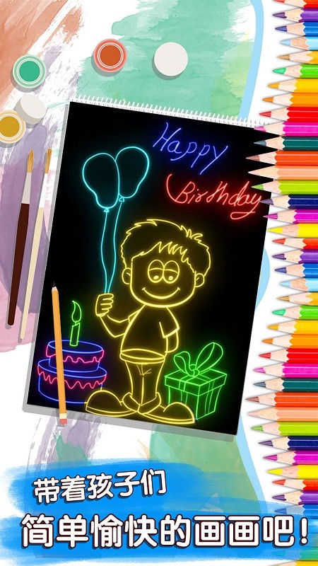 魔幻画画涂鸦 v1.0.1