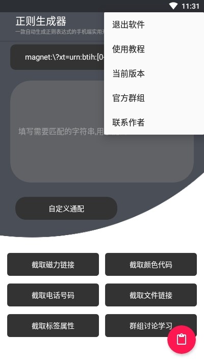 正则生成器 2020-07-15 14:22