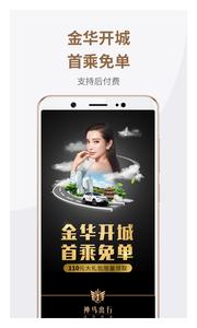 神马出行  v1.02