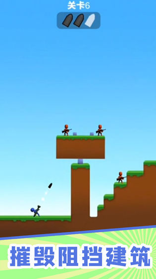 火箭炮小子游戏