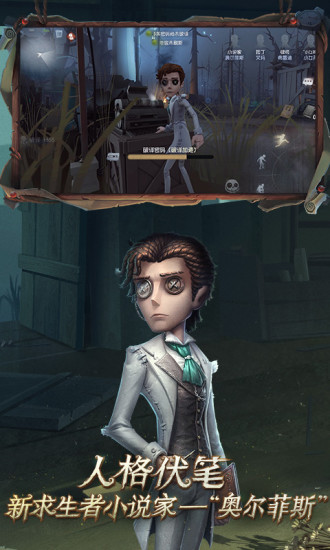 第五人格解锁版无限回声下载