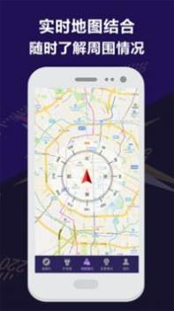 指南针户外助手 v3.1.5