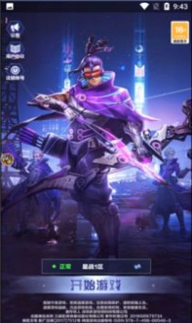 超能英雄团 超能英雄团