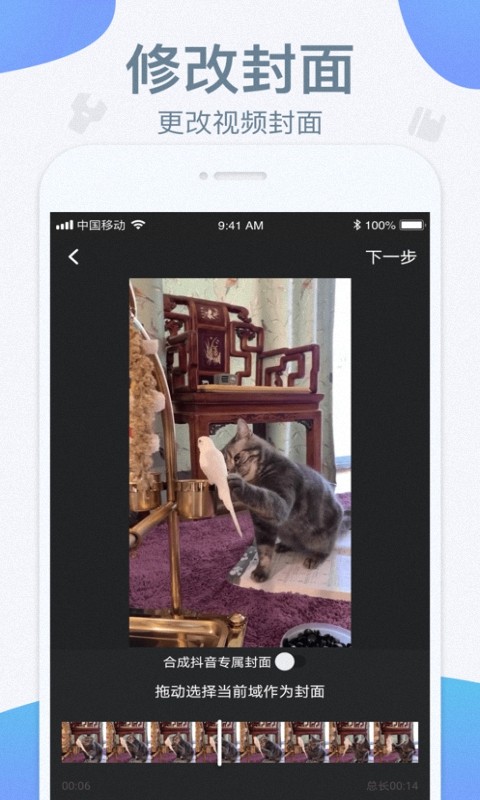 VideoClip剪辑大师  v1.7