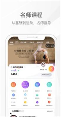 我家瑜伽 v3.7.8 