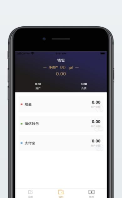 小B记账  V 1.0.0