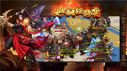 火火疯狂超变 v1.0