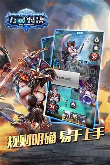 万灵对决  v1.0