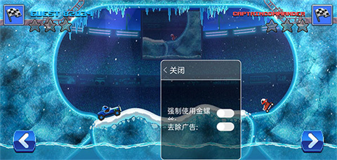 撞头赛车无限金币