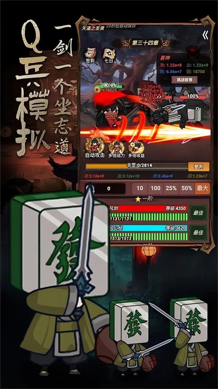 道诡异仙官网版 v1.0.2