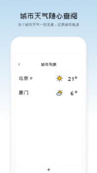 像素小天气 v3.1.5