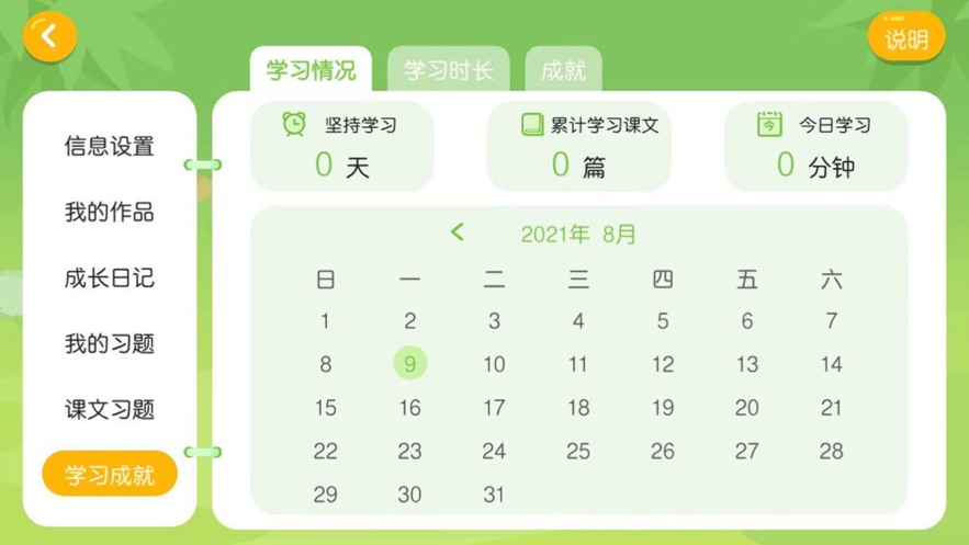 亿贝卡教育 v4.3.17.156024