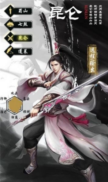 无极剑宗仙魔令手游官方安卓版  v5.5.2