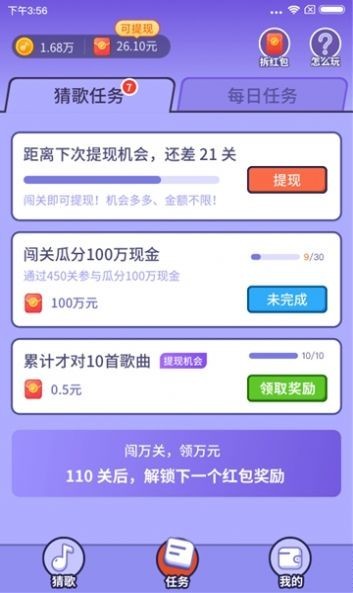 猜歌赚赚赚红包版  v4.8.2