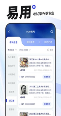 易考绘 v1.0.0