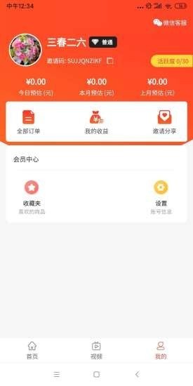 花得少截图0