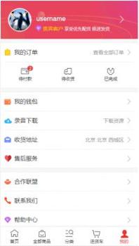 小商品批发 v3.0.5