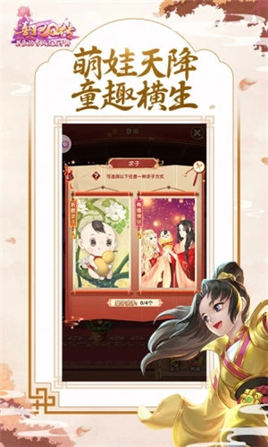 熹妃Q传无限内购版 v5.1.2