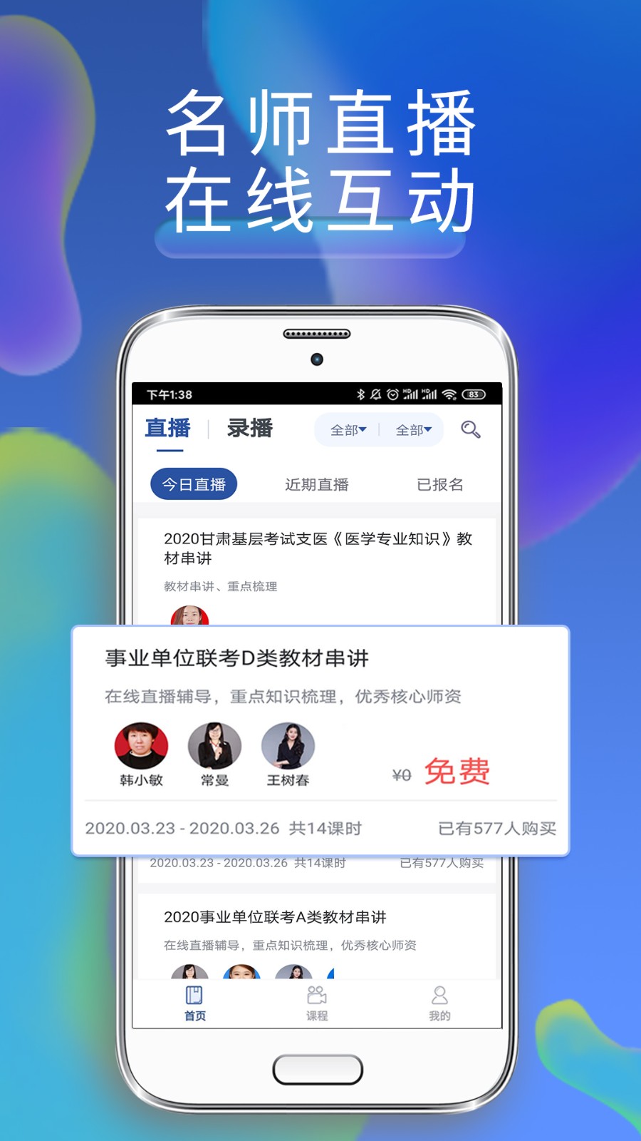 西知教育 v1.0.0