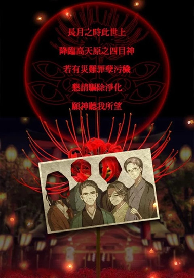 四目神最新汉化版 v1.1.3