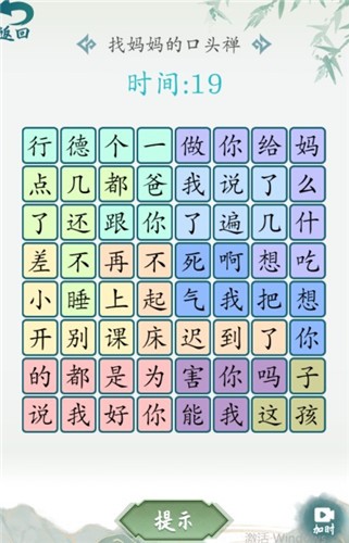 汉字大乐斗  v1.0