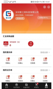 振工链 v3.1.5