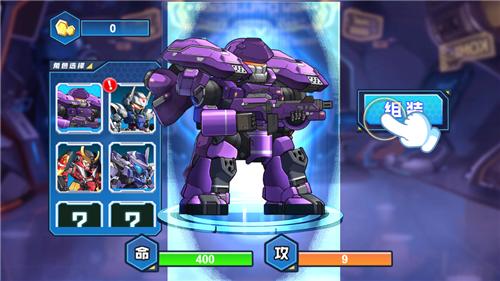 机甲守卫者  v1.0