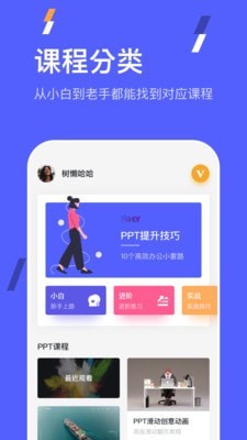 PPT在线制作截图1