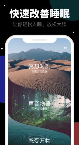 冥想截图1